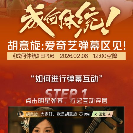 How Dare You!? (2026)