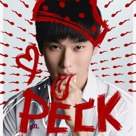 Girl from Nowhere the Reset (2026)