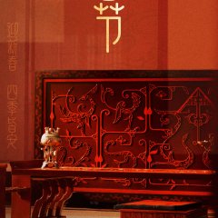 Ashes to Crown Chinese Drama photo