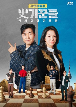 Historyteller (2026) poster