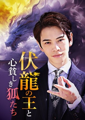 King of the Hidden Dragons and the Spirit-Poor Foxes (2025) poster