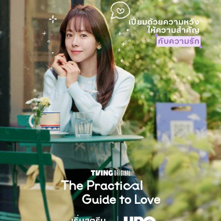 The Practical Guide to Love (2026)