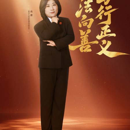 Who's the Murderer Season 11 (2026)