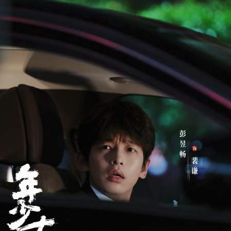 No Pain No Gain (2026)