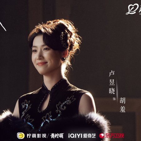 Love between Lines (2026)