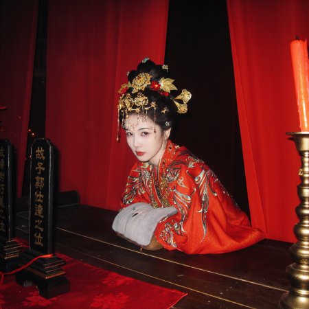 Unveil: Jadewind (2026)