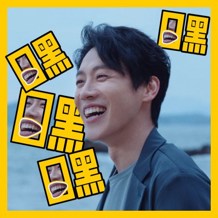 No Pain No Gain (2026)