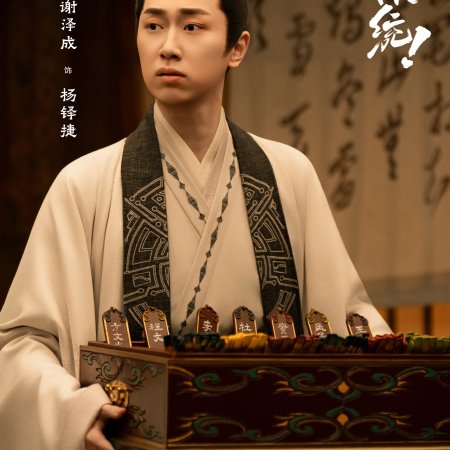 How Dare You!? (2026)