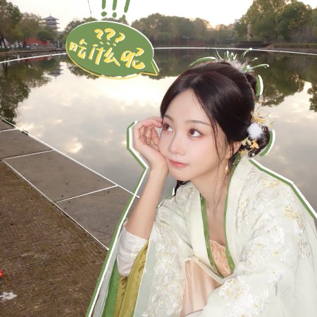 How Dare You!? (2026)