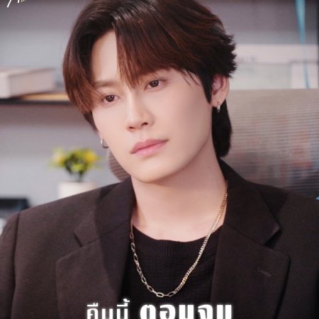 Melody of Secrets (2025)