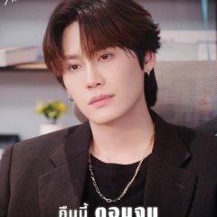 Boun Noppanut Guntachai photo
