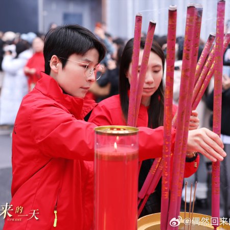 Accidental Comeback ()