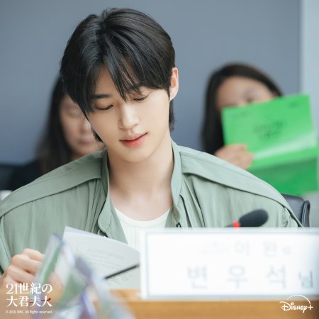 Byeon Woo Seok