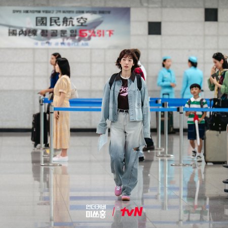 Undercover Miss Hong (2026)