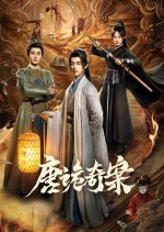 Mysterious and Absurd Cases of the Tang Dynasty Chinese Drama photo