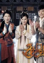 Longmen Express Season 2 Chinese Drama photo