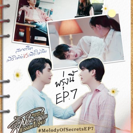 Melody of Secrets (2025)