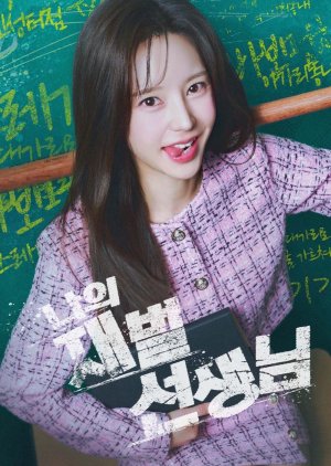 True Education by My Billionaire Teacher (2025) poster