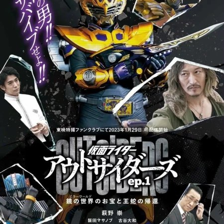 Kamen Rider Outsiders (2022)