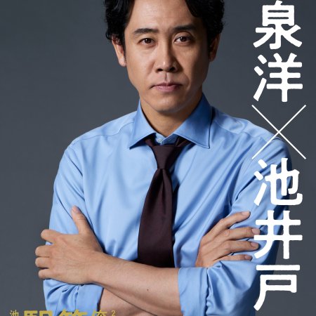 Oretachi no Hakone Ekiden (2026)