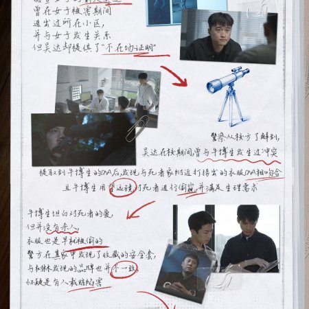 The Truth (2026)