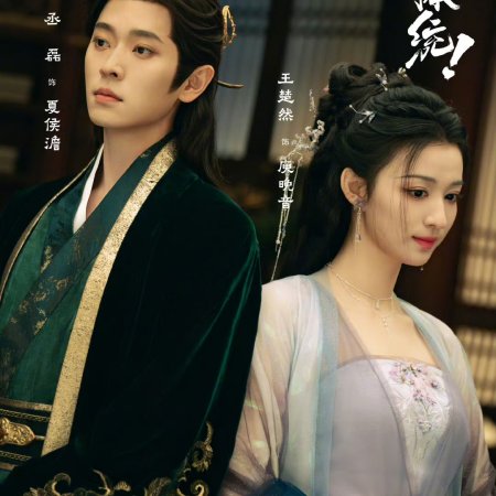 How Dare You!? (2026)