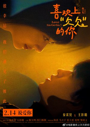 Love Go Go Go! (2026) poster