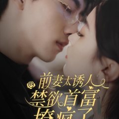 Qing Qi Tai You Ren, Jin Yu Shou Fu Liao Feng Le Chinese Drama photo