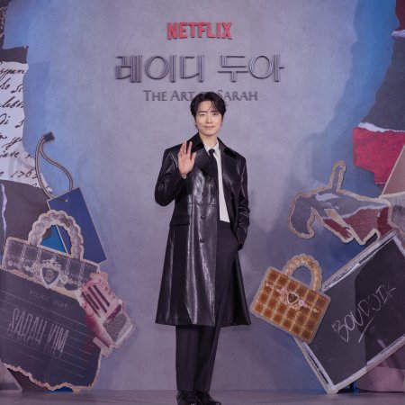 The Art of Sarah (2026)