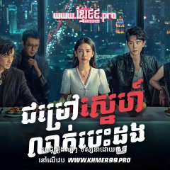 Moment of Silence Chinese Drama photo