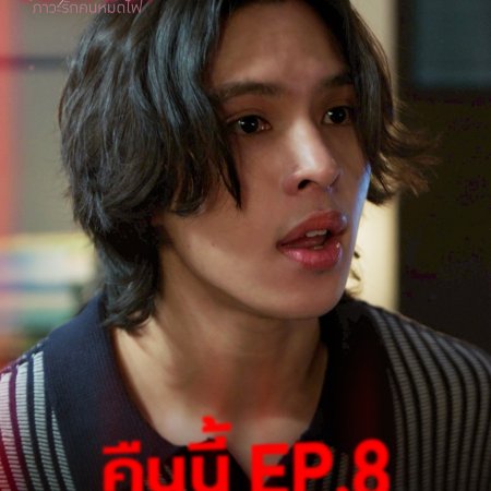 Burnout Syndrome (2025)