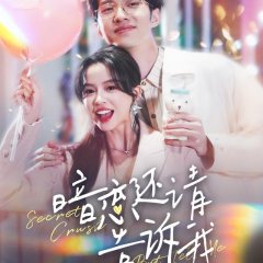 Mei Gui Qing Chan Shi Chinese Drama(2024) photo