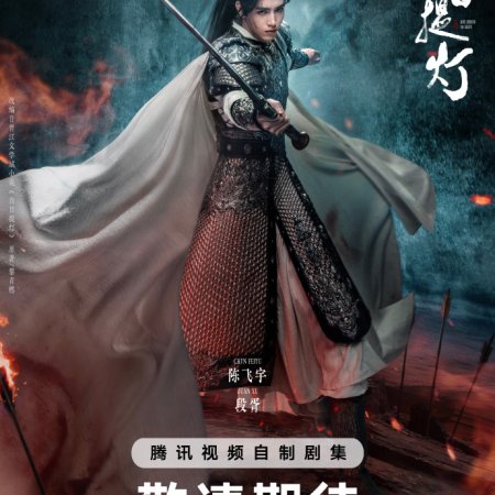 Love beyond the Grave ()