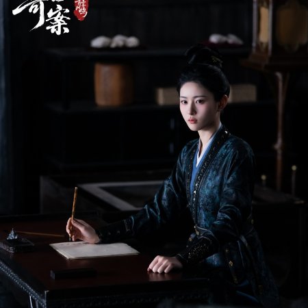 Unveil: Jadewind (2026)