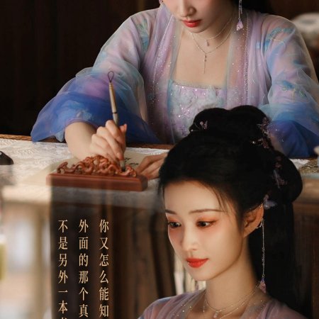 How Dare You!? (2026)