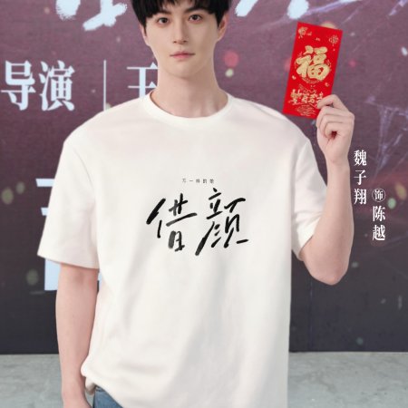 Jie Yan ()