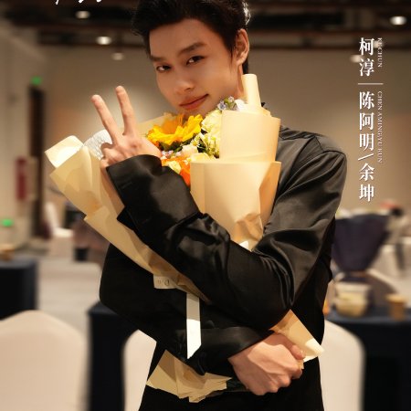 Sugar and Lies (2026)