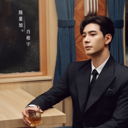 Love between Lines (2026)