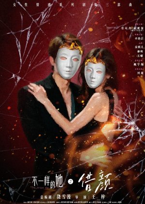 Jie Yan (0000) poster