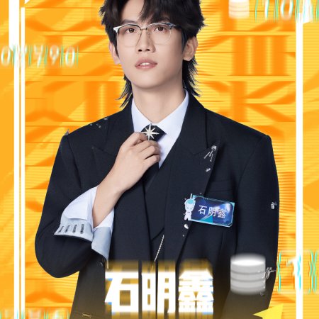 Super Brain Season 13 (2026)