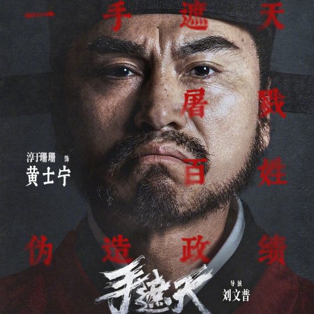 The Butcher's Blade (2026)