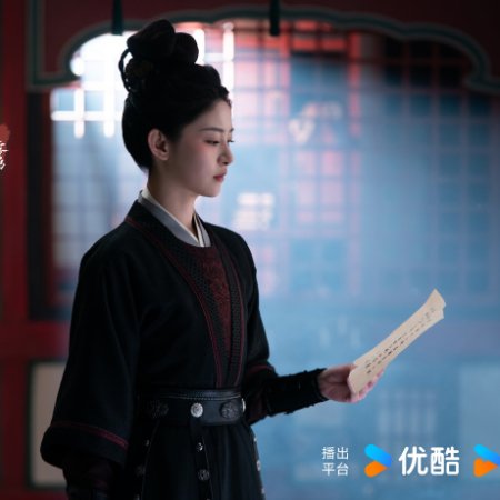 Unveil: Jadewind (2026)