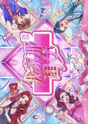 My Little One Season 5 (2026) poster