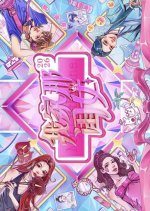 My Little One Season 5