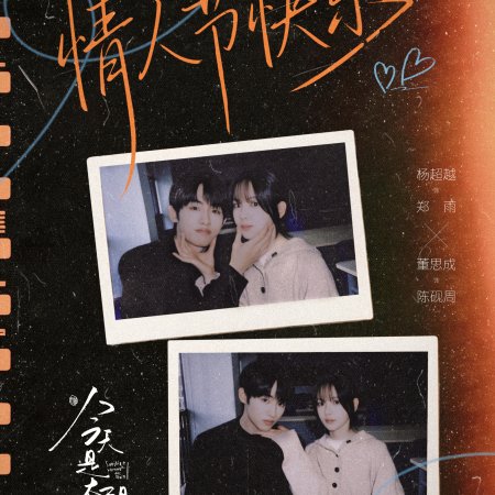 Sunshine through the Rain ()