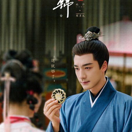 Liang Chen Mei Jin ()