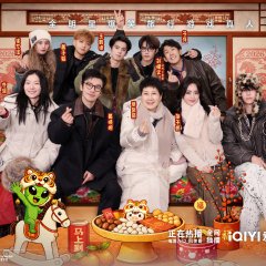 Wander Together Chinese TV Program(2025) photo