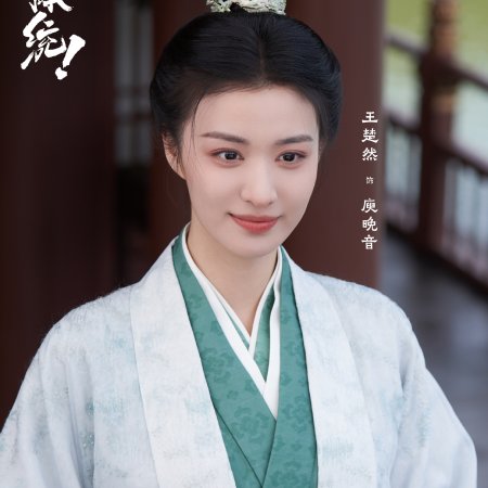 How Dare You!? (2026)