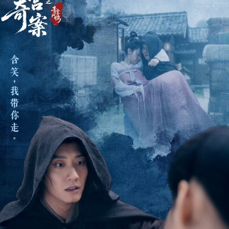 Unveil: Jadewind (2026)