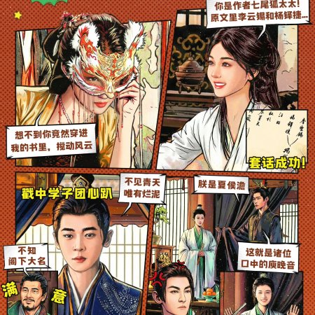 How Dare You!? (2026)